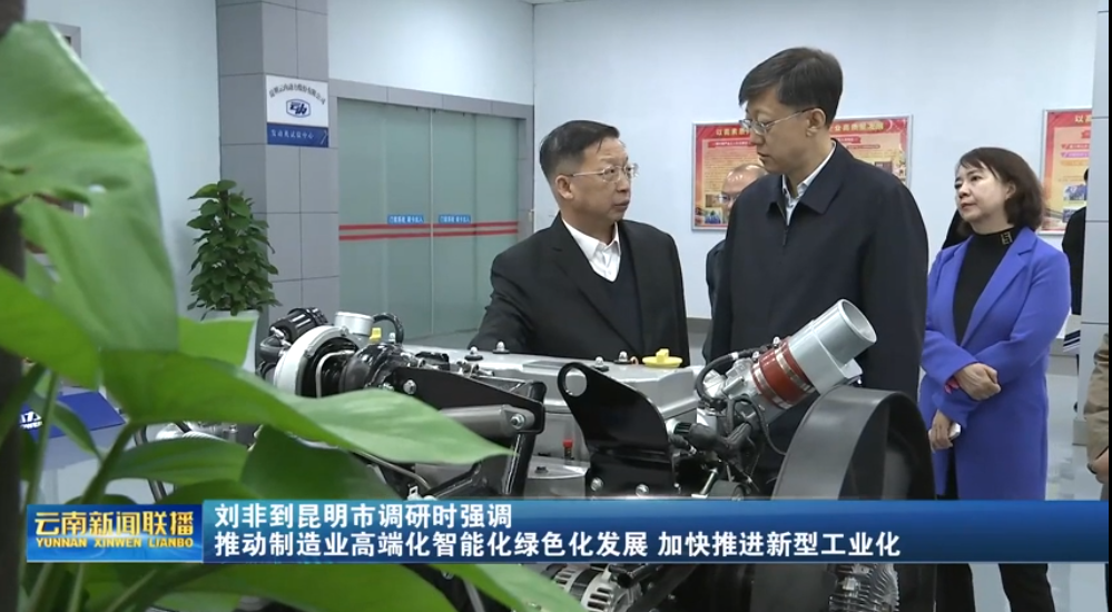刘非一行调研db电子游戏