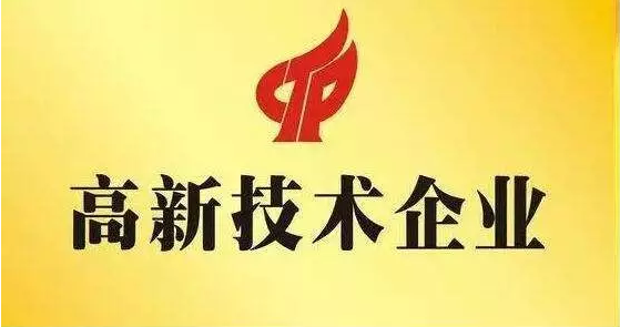 山西db电子游戏成功获认“高新技术企业”及“山西省新型研发机构”