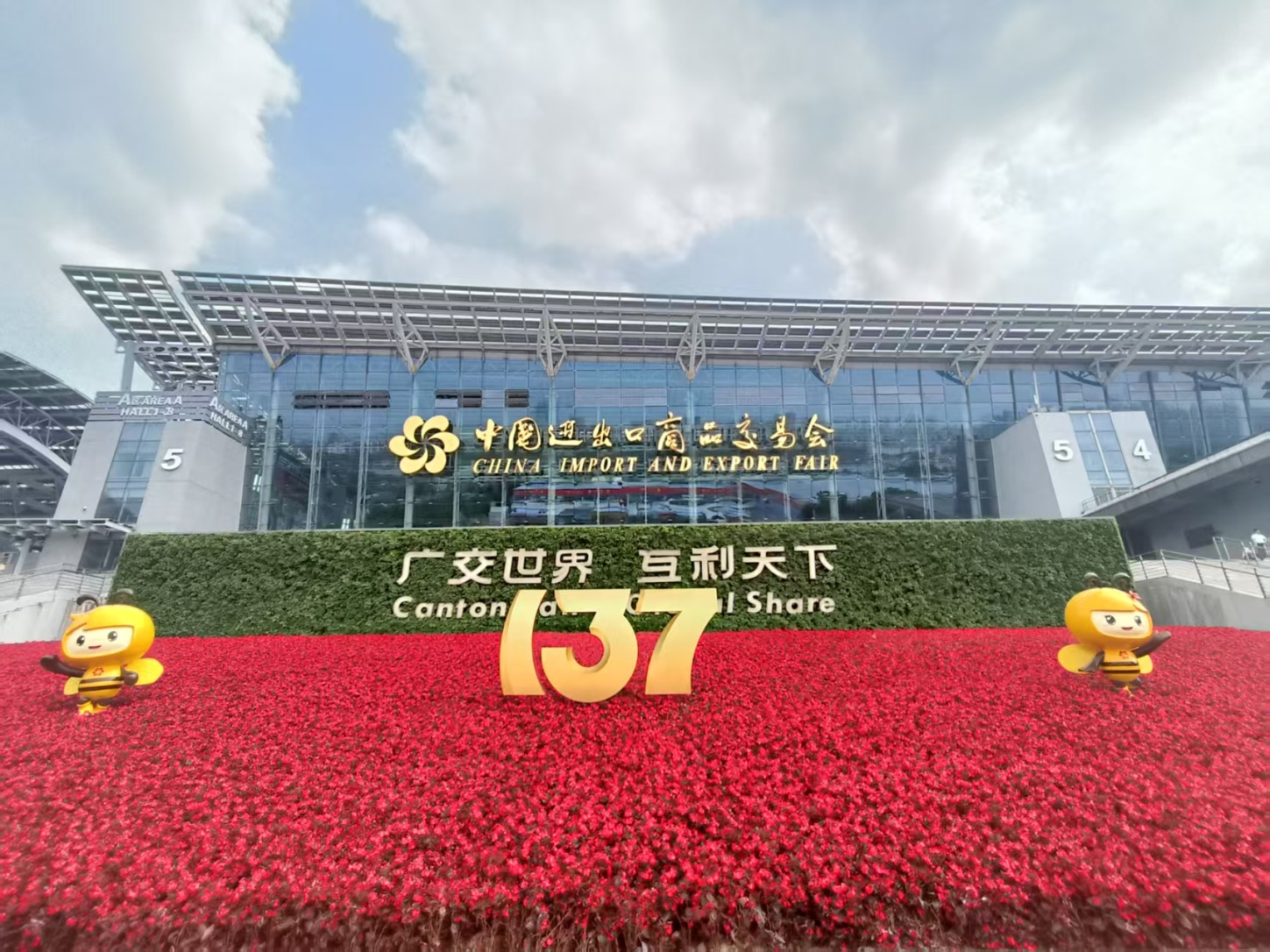 db电子游戏动力盛装亮相2025年137届广交会