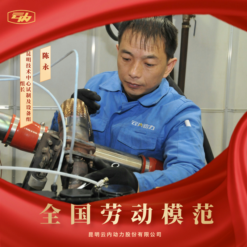 db电子游戏陈永荣获“全国劳动圭表”荣誉称号