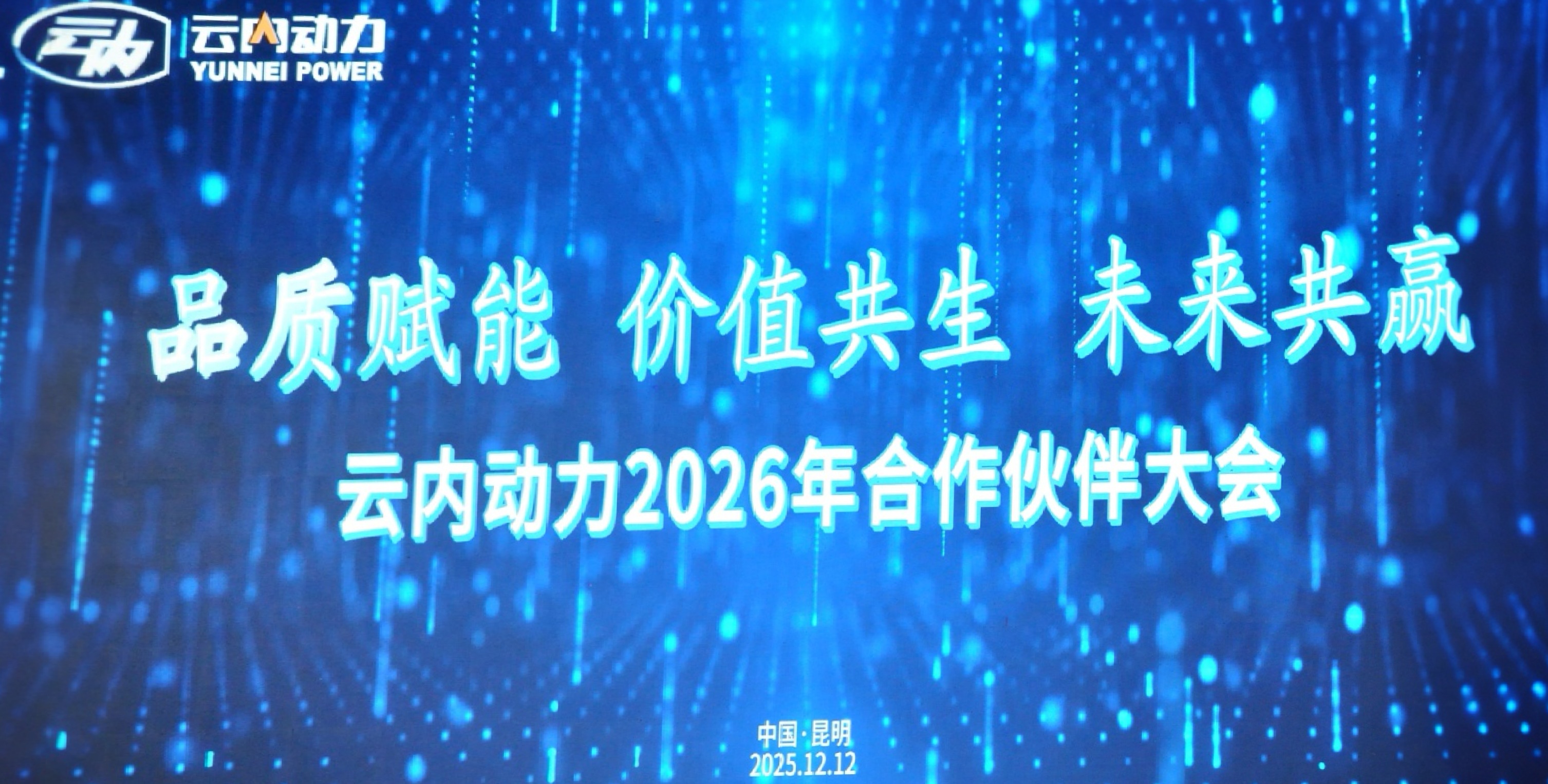 db电子游戏动力2026年合作同伴大会圆满召开